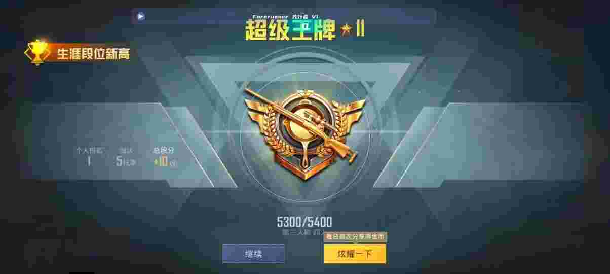 和平精英先行者透视直装 - 和平精英外挂怎么那么狂辅助预览图